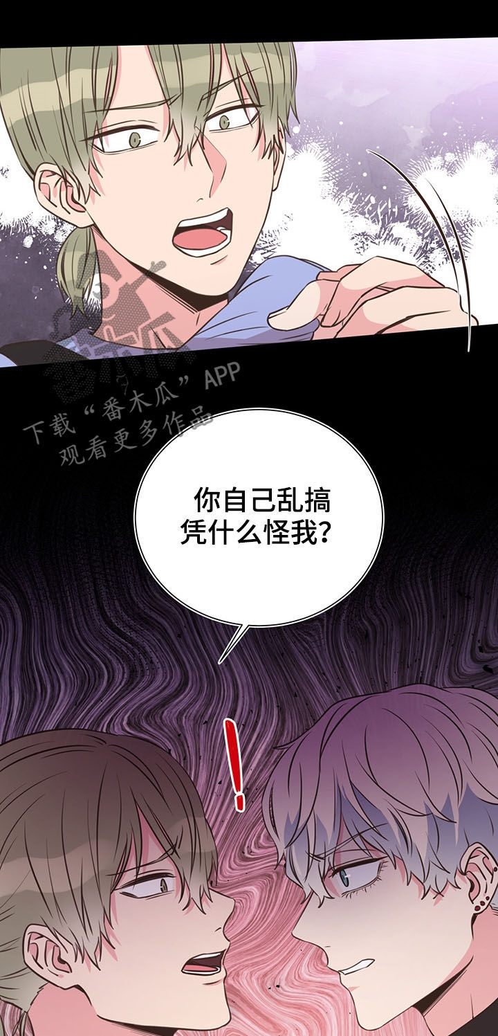 《美妙初恋》第33章特别想见 第11页
