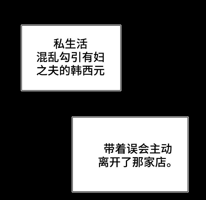 《美妙初恋》第33章特别想见 第13页