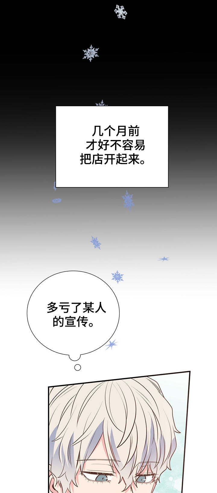 《美妙初恋》第33章特别想见 第15页