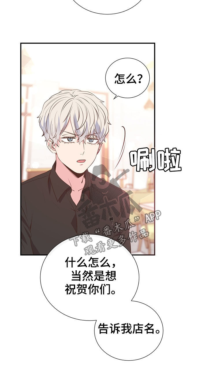 《美妙初恋》第33章特别想见 第18页