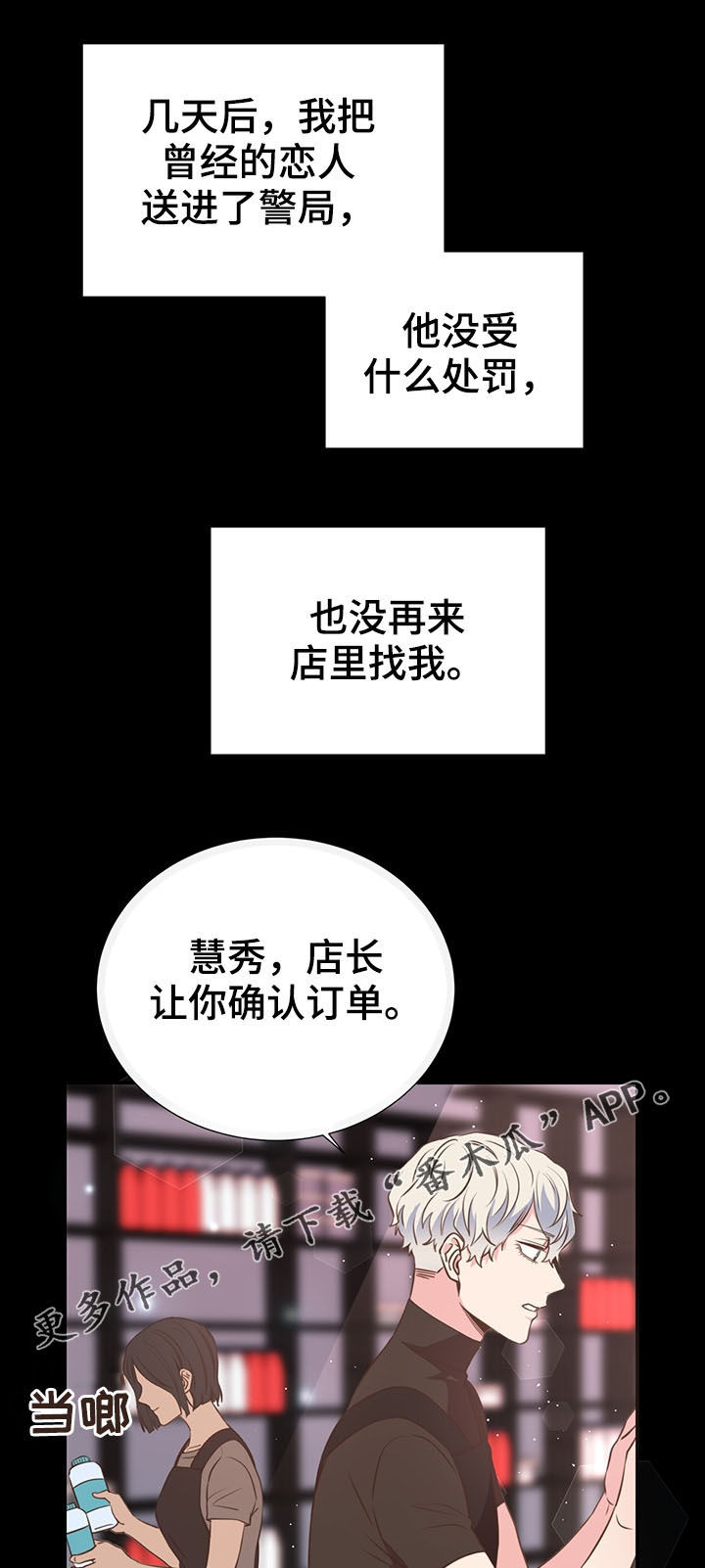 《美妙初恋》第33章特别想见 第1页