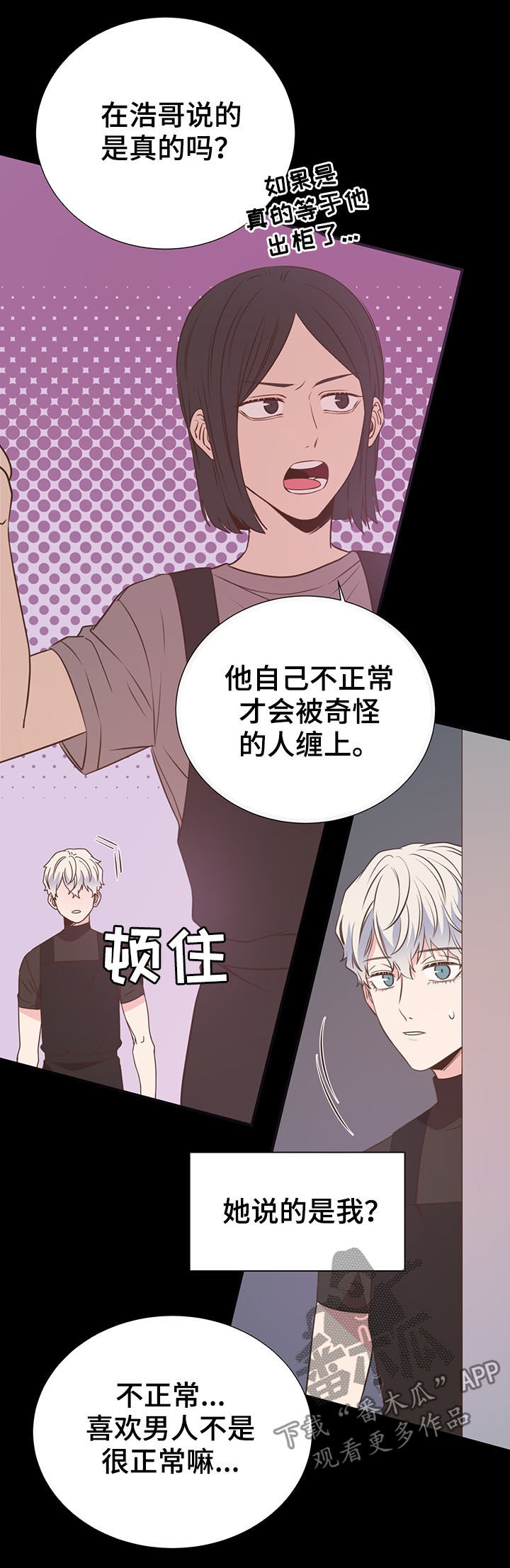 《美妙初恋》第33章特别想见 第3页