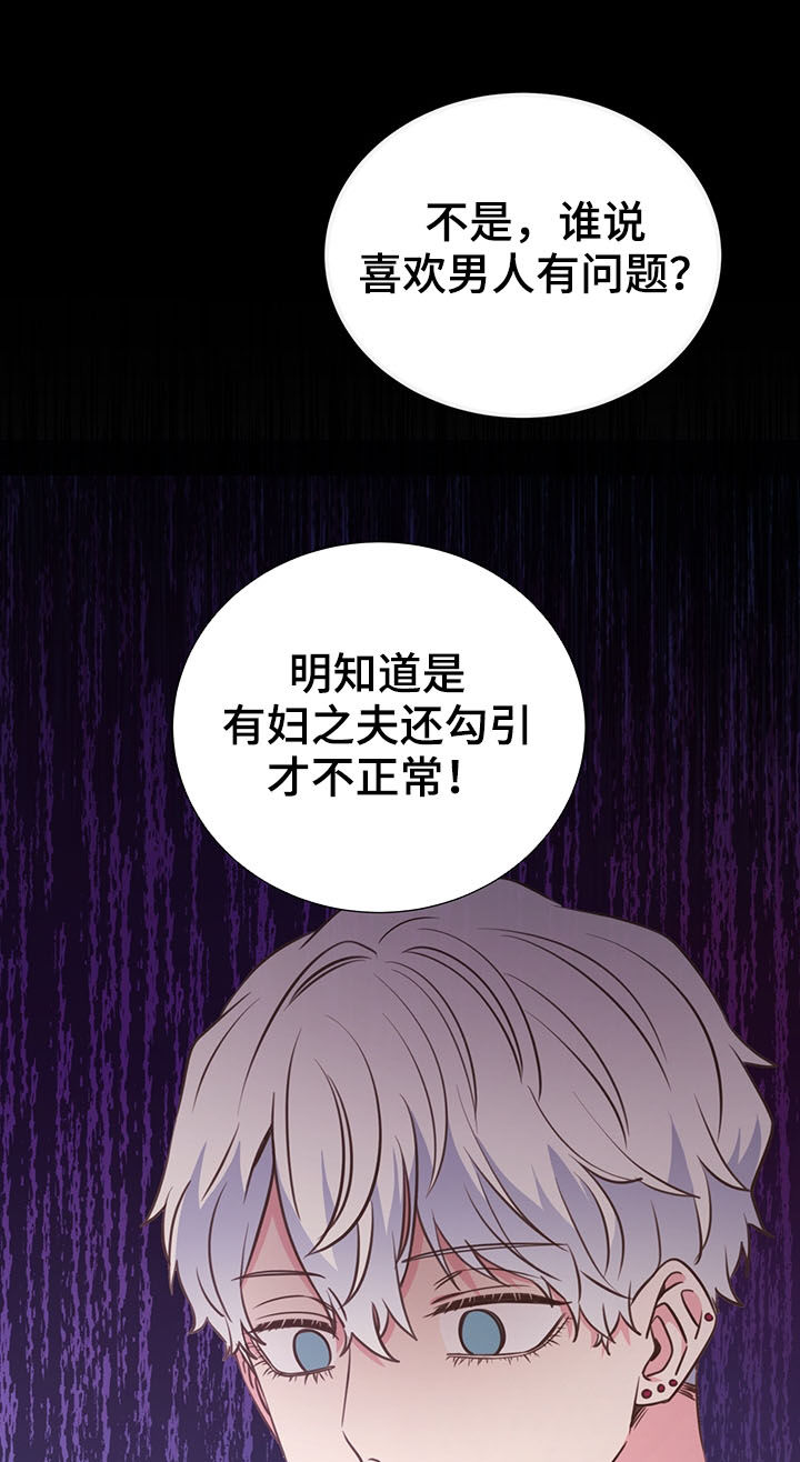 《美妙初恋》第33章特别想见 第4页