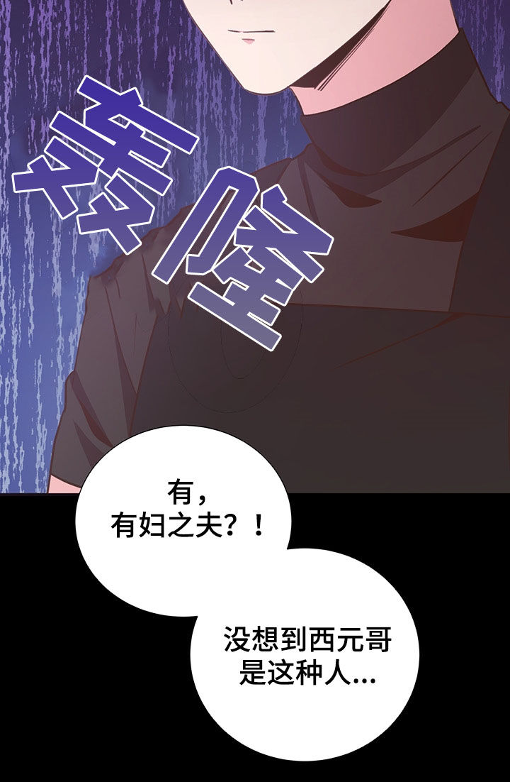 《美妙初恋》第33章特别想见 第5页