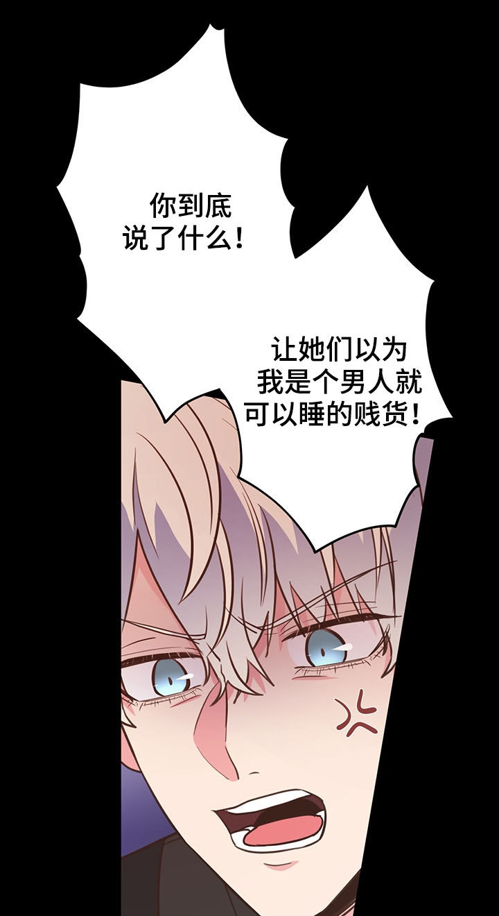 《美妙初恋》第33章特别想见 第7页