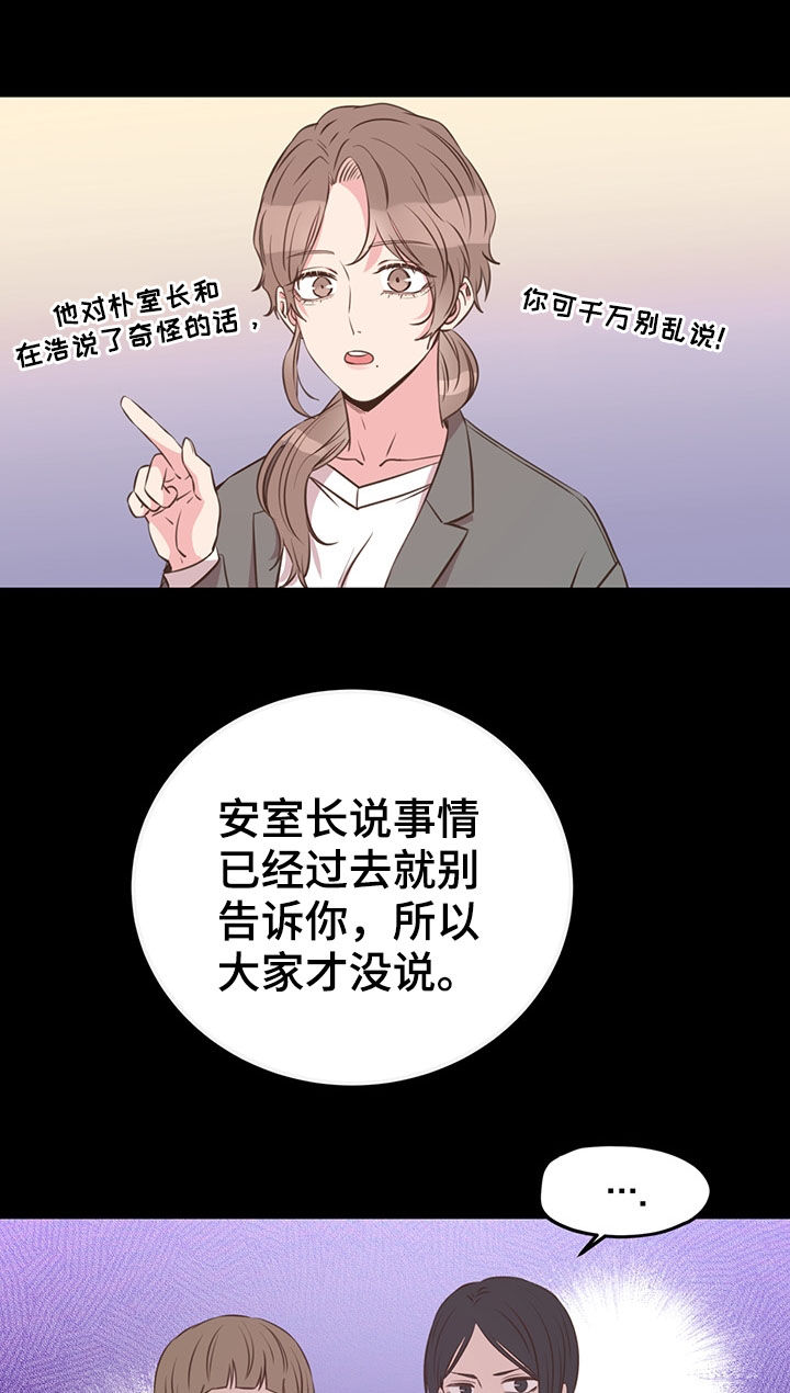 《美妙初恋》第33章特别想见 第9页