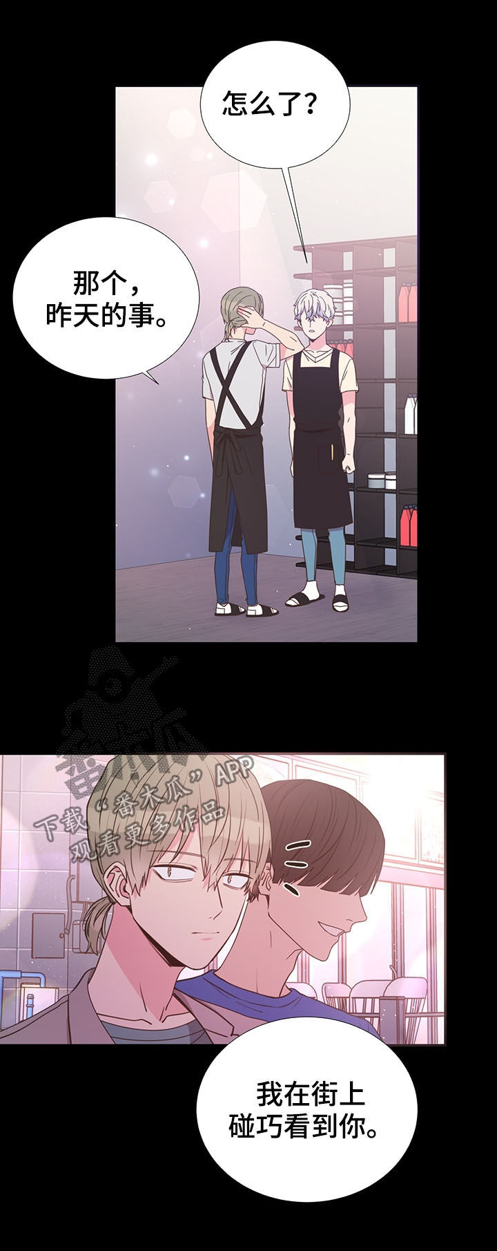 《美妙初恋》第32章人渣 第2页