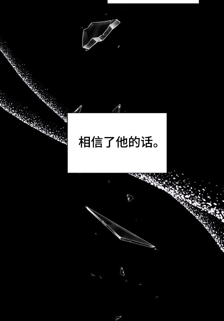 《美妙初恋》第32章人渣 第7页