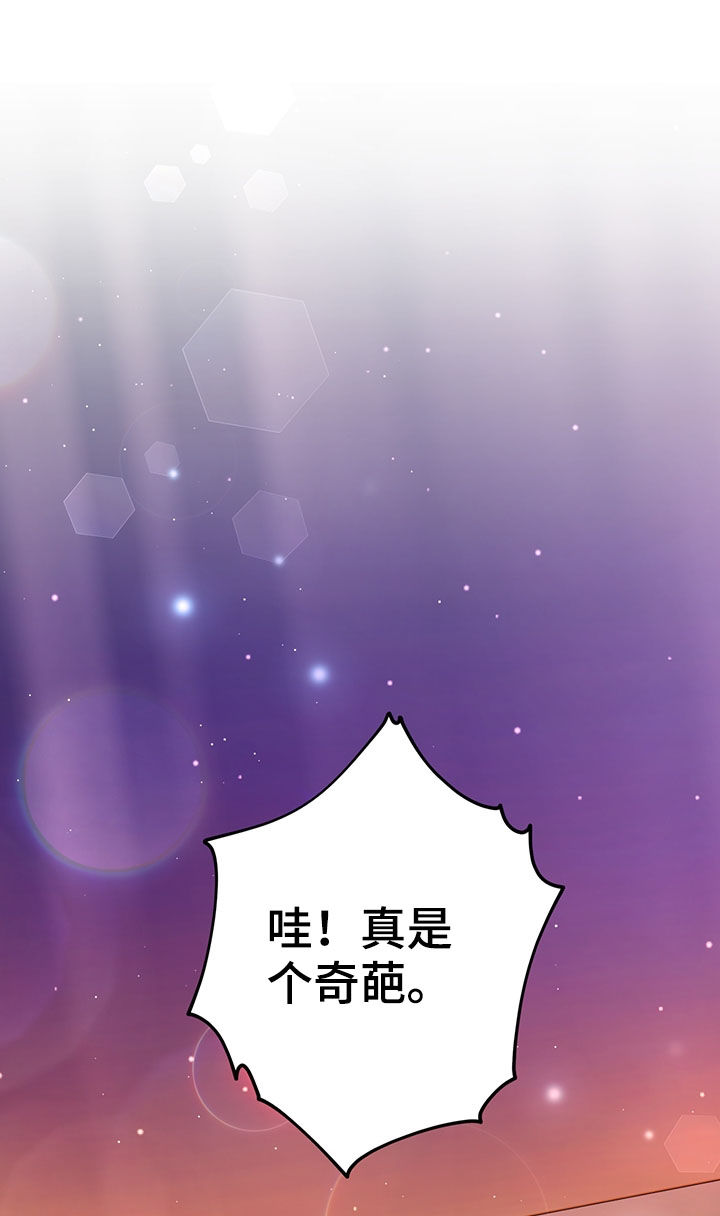 《美妙初恋》第36章喜欢的人 第15页