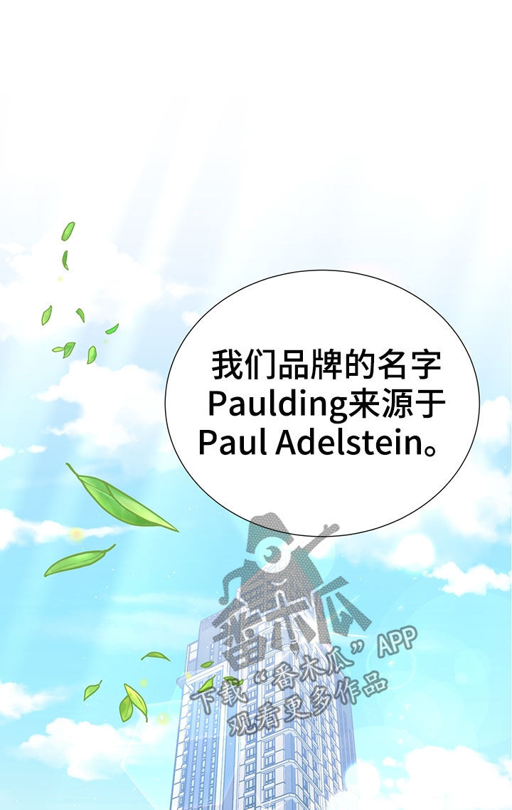 《美妙初恋》第36章喜欢的人 第8页