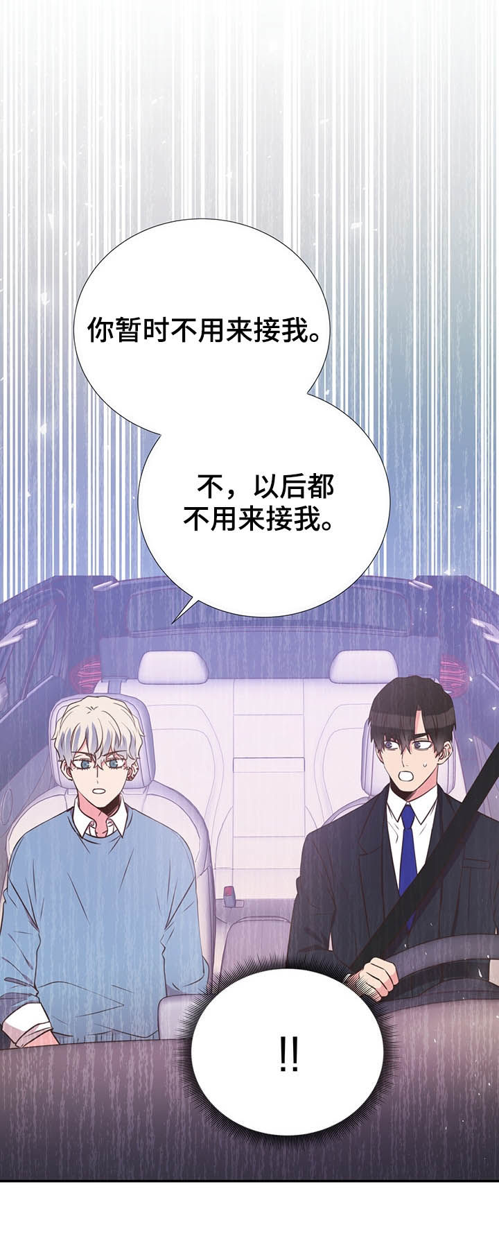《美妙初恋》第35章你不用回答 第10页