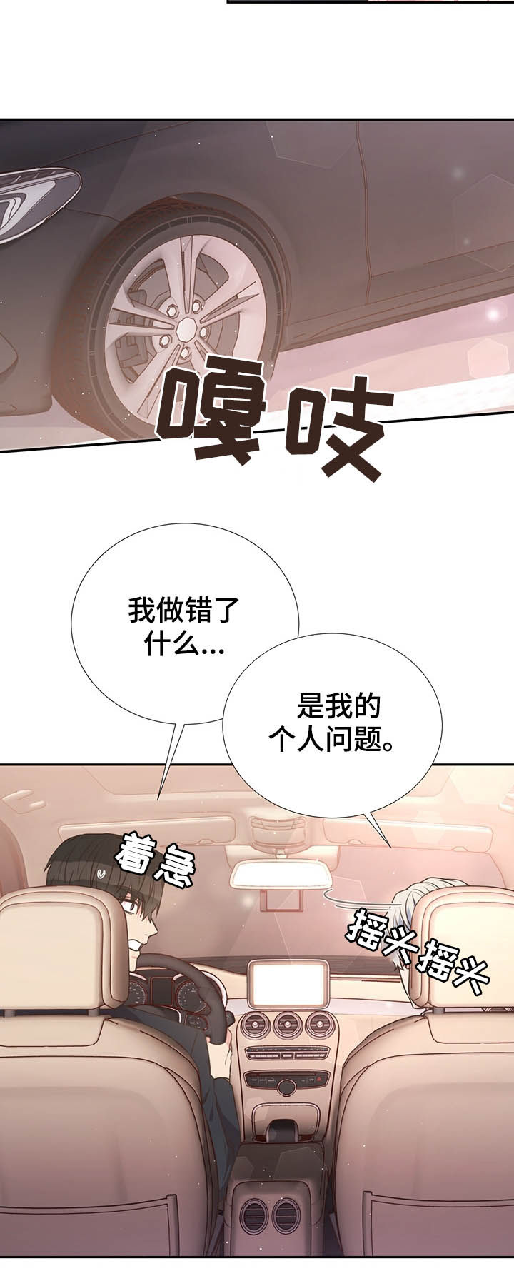 《美妙初恋》第35章你不用回答 第12页