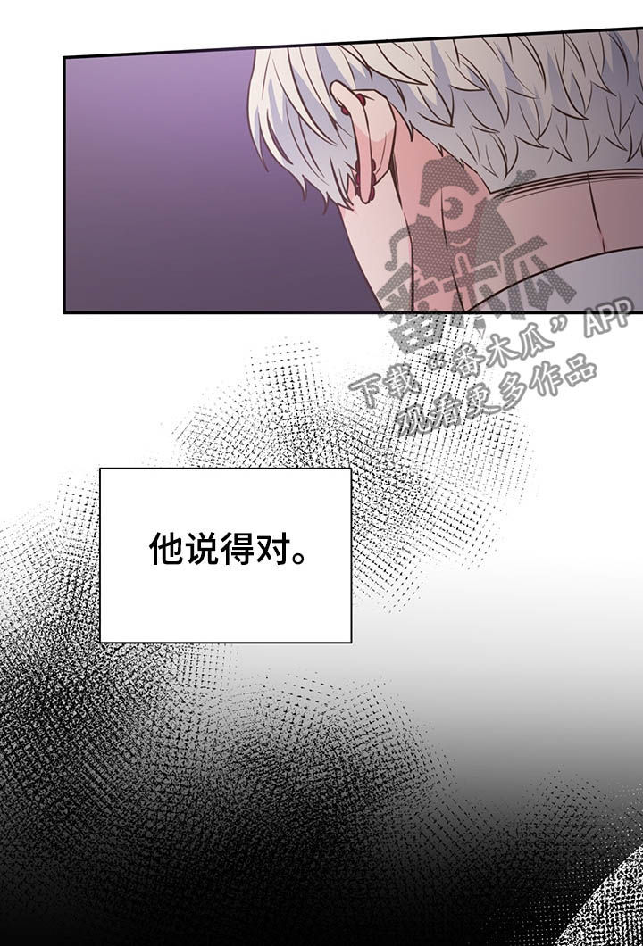 《美妙初恋》第35章你不用回答 第13页