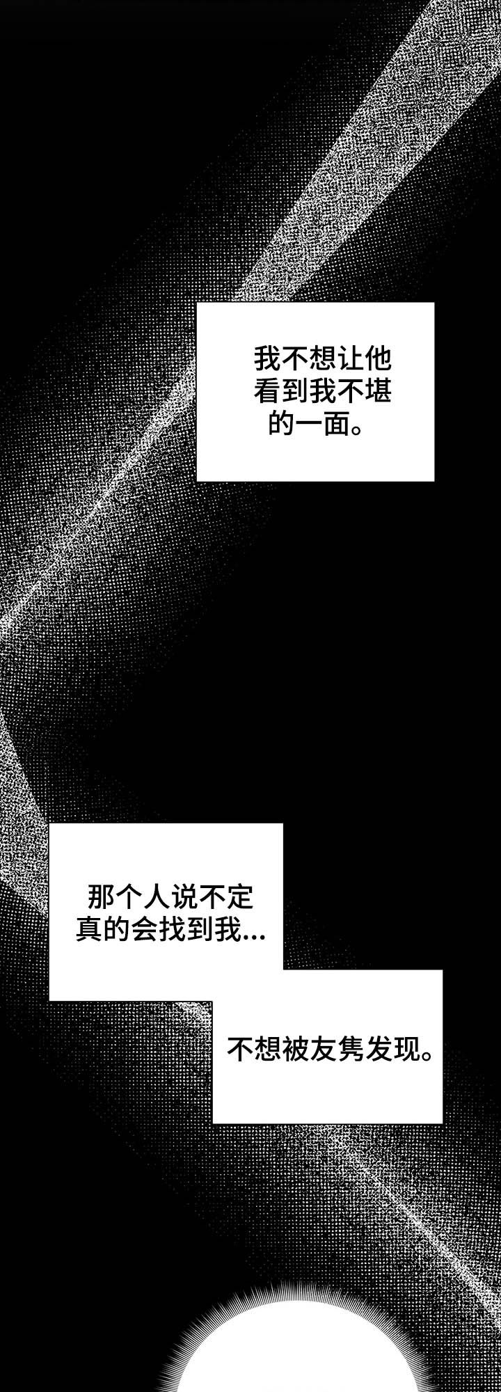 《美妙初恋》第35章你不用回答 第14页