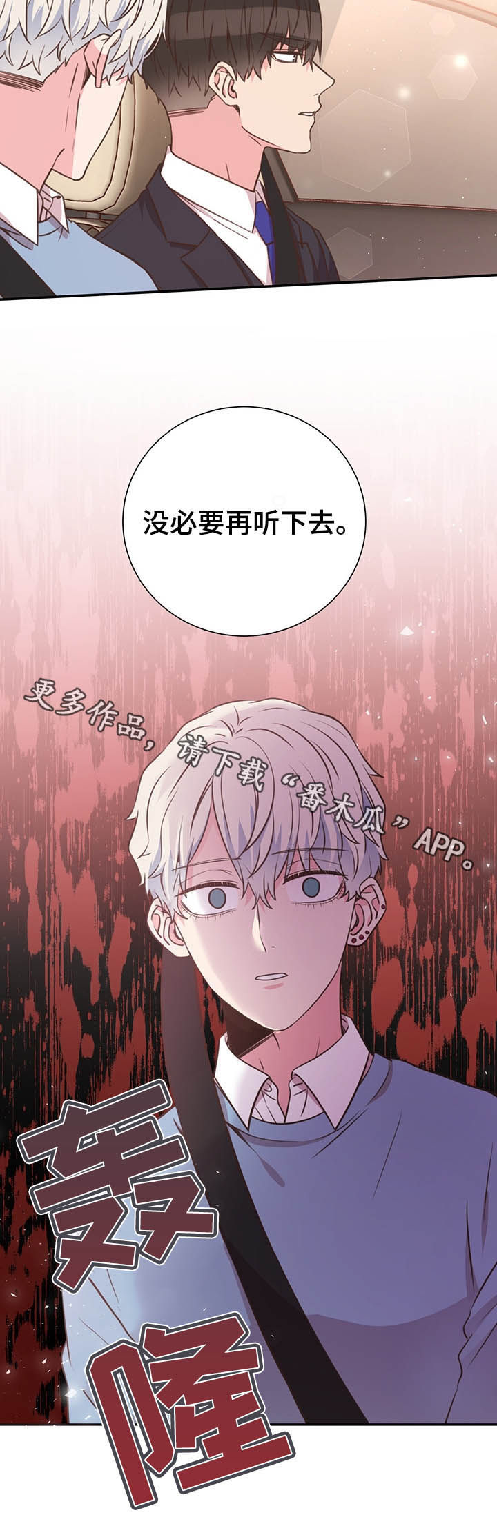 《美妙初恋》第35章你不用回答 第22页