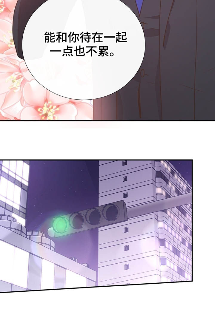《美妙初恋》第35章你不用回答 第5页