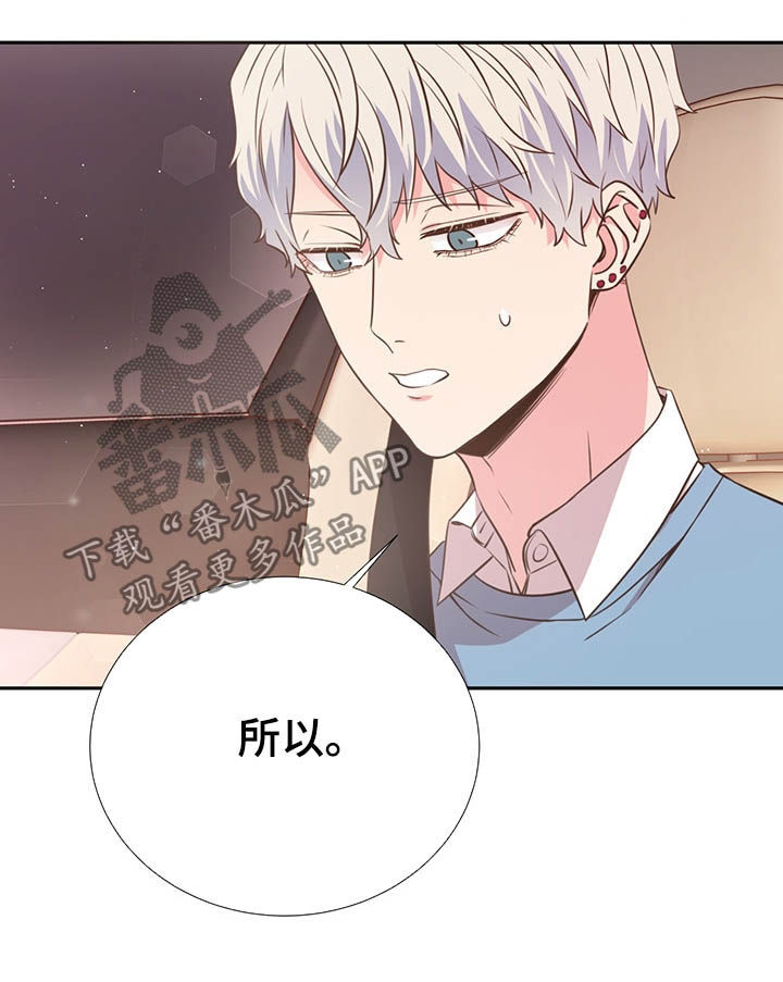 《美妙初恋》第35章你不用回答 第9页