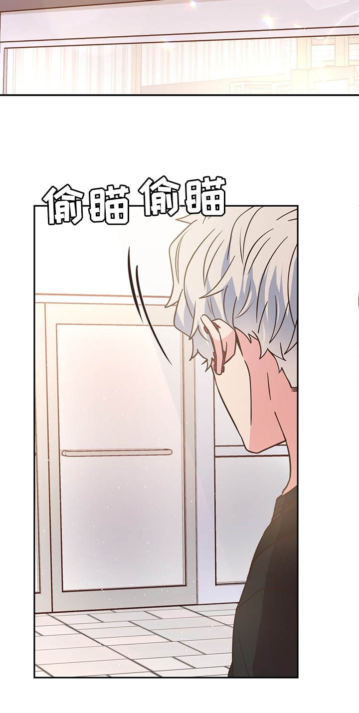 《美妙初恋》第34章长得帅又温柔 第11页
