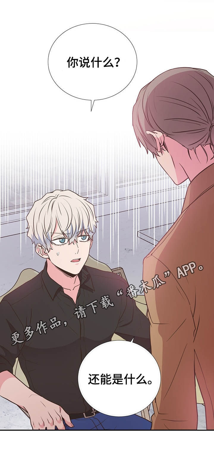 《美妙初恋》第34章长得帅又温柔 第1页