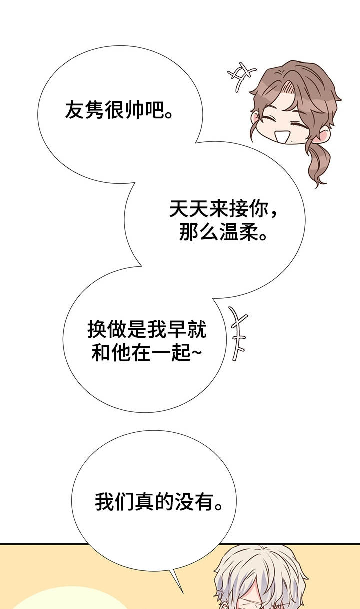 《美妙初恋》第34章长得帅又温柔 第22页