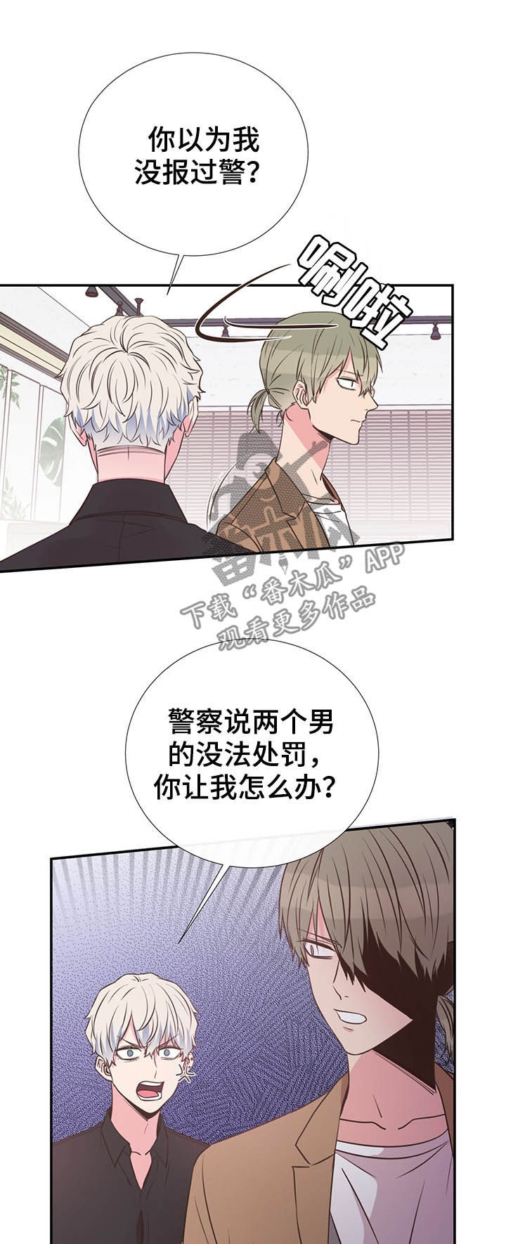 《美妙初恋》第34章长得帅又温柔 第6页