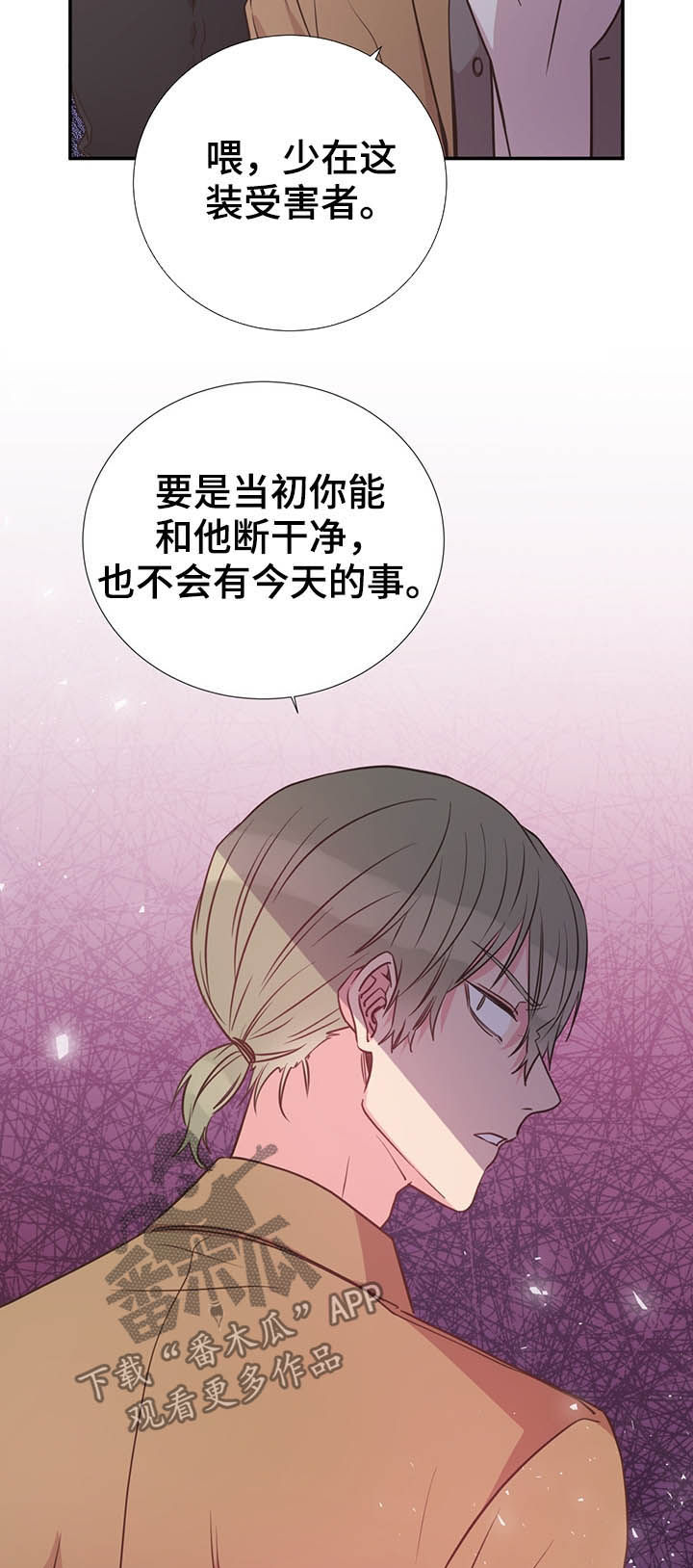《美妙初恋》第34章长得帅又温柔 第7页