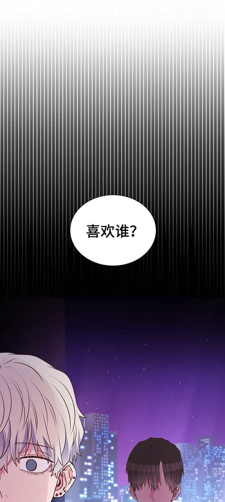 《美妙初恋》第37章哭了 第12页
