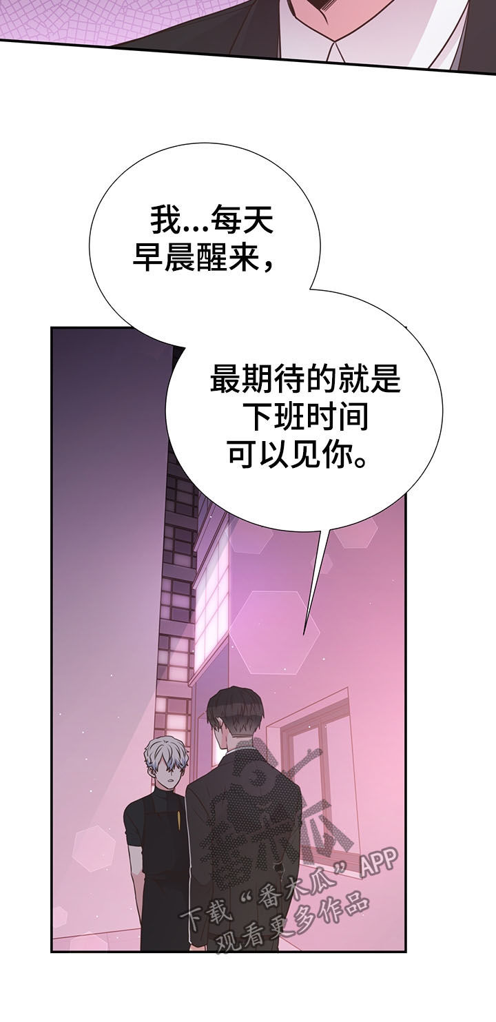 《美妙初恋》第37章哭了 第15页