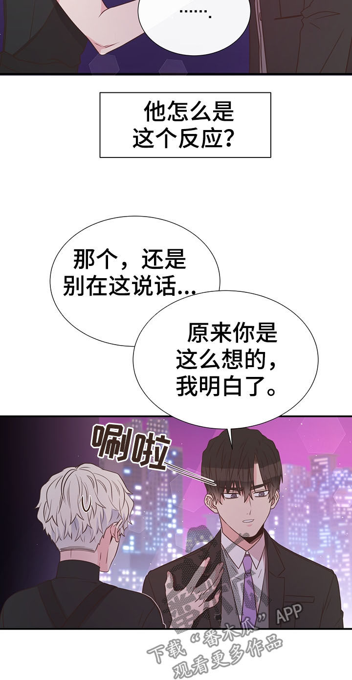 《美妙初恋》第37章哭了 第18页