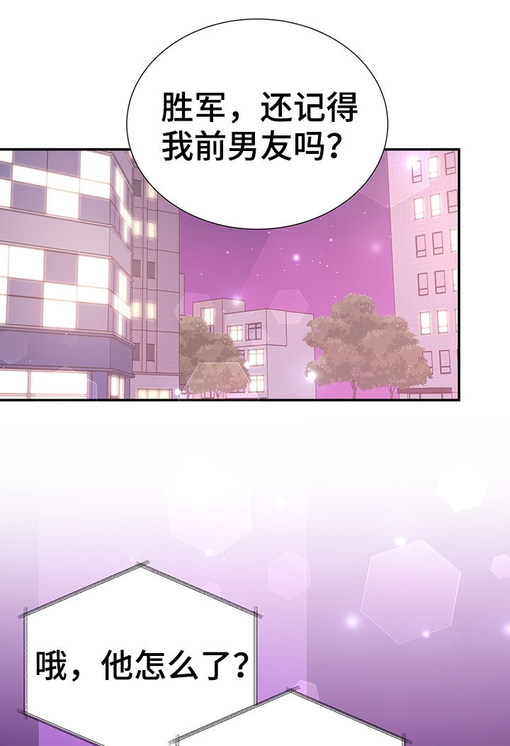 《美妙初恋》第37章哭了 第3页