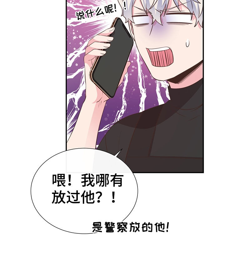 《美妙初恋》第37章哭了 第5页