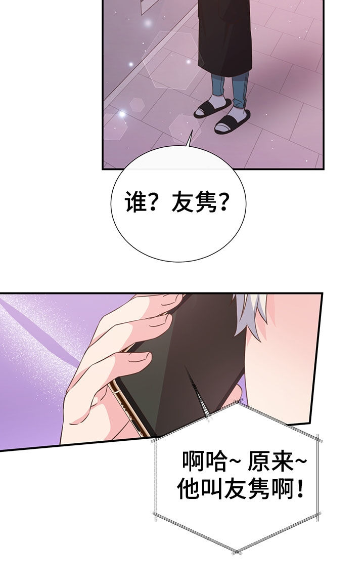 《美妙初恋》第37章哭了 第7页