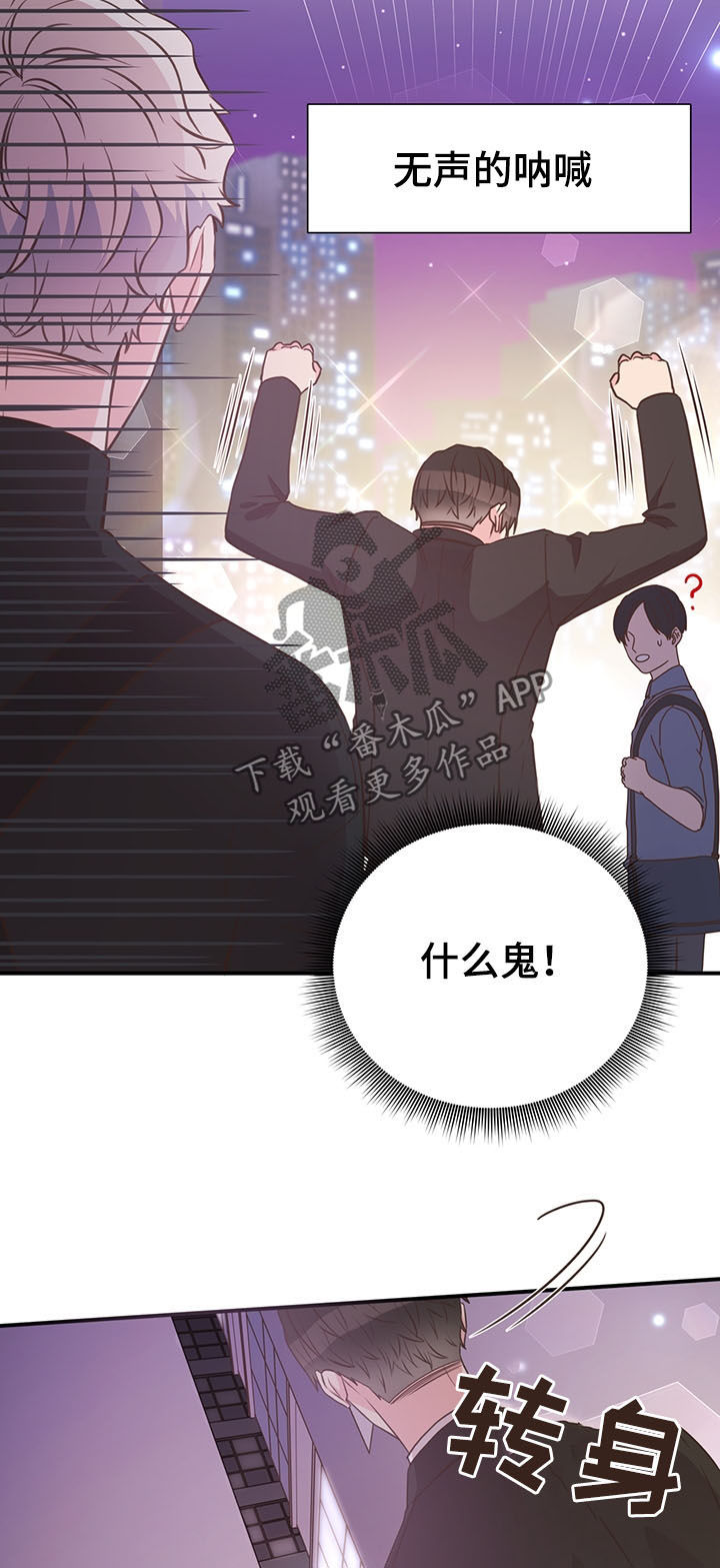 《美妙初恋》第38章坦白 第14页