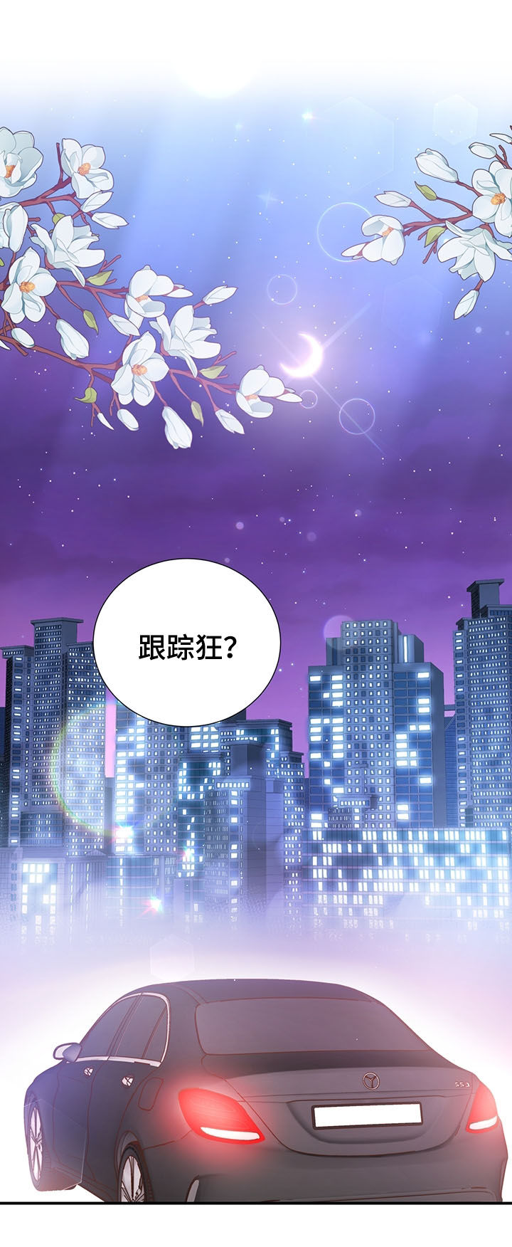 《美妙初恋》第38章坦白 第18页