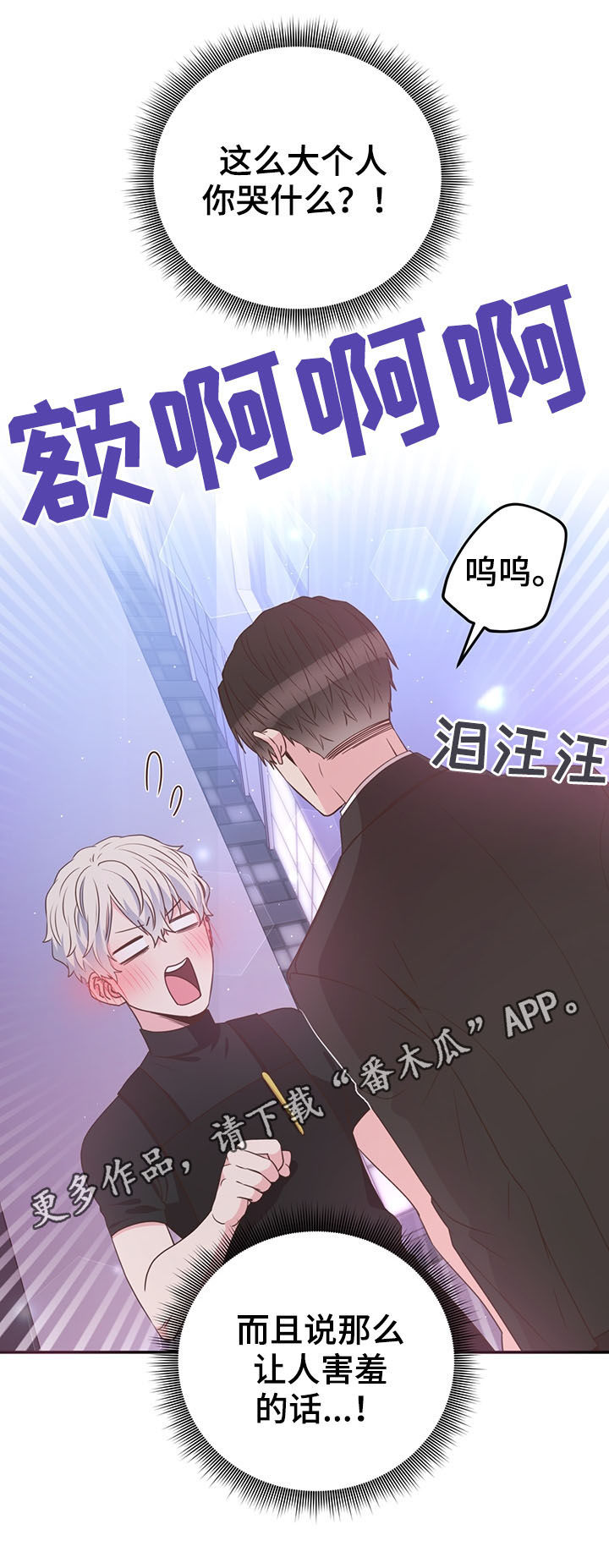 《美妙初恋》第38章坦白 第1页