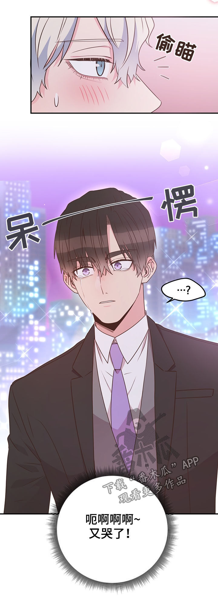 《美妙初恋》第38章坦白 第8页