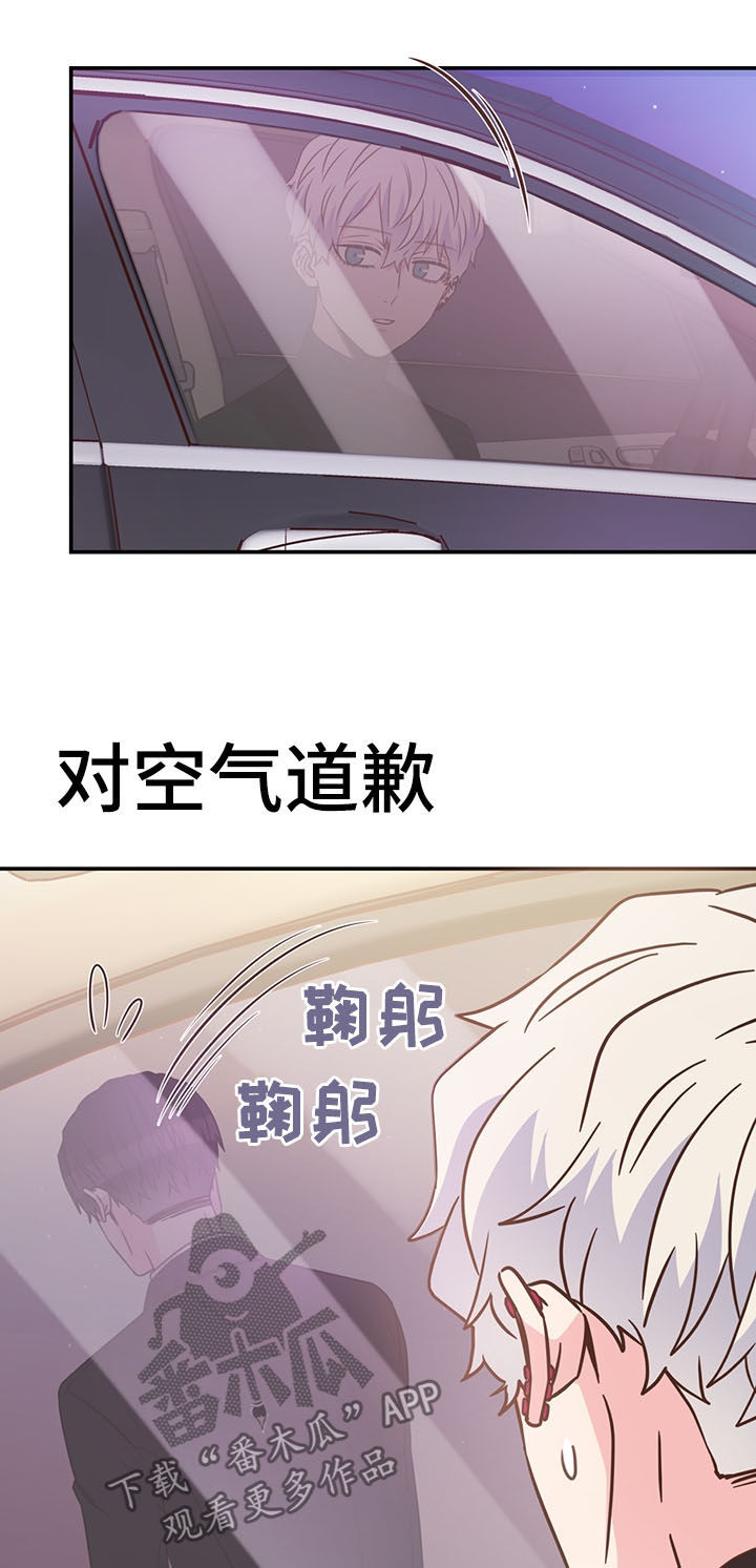 《美妙初恋》第39章巧遇 第12页