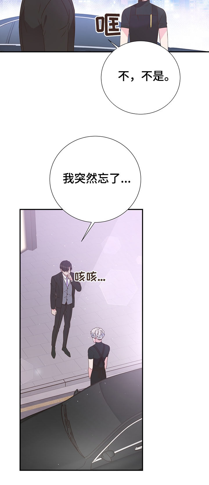 《美妙初恋》第39章巧遇 第14页
