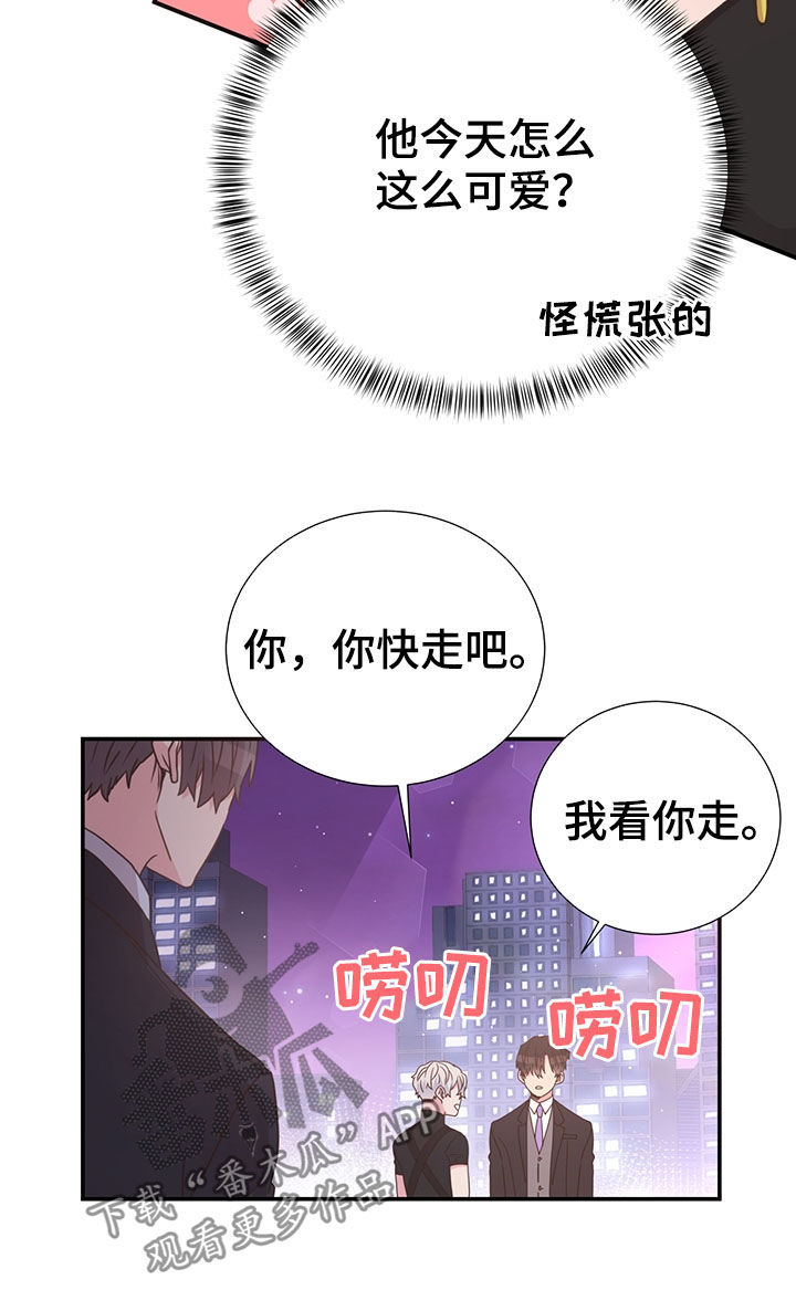 《美妙初恋》第39章巧遇 第18页