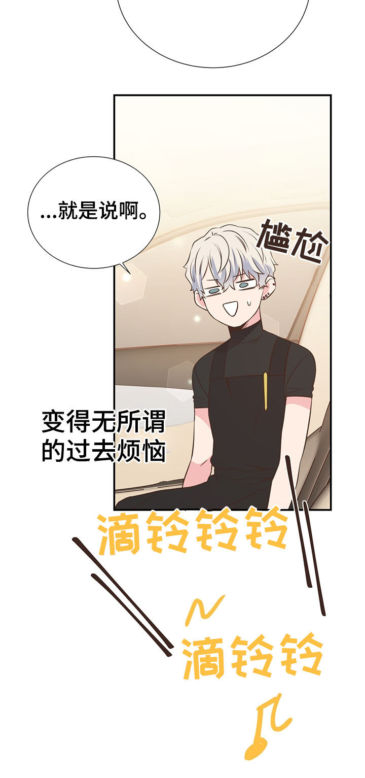 《美妙初恋》第39章巧遇 第3页