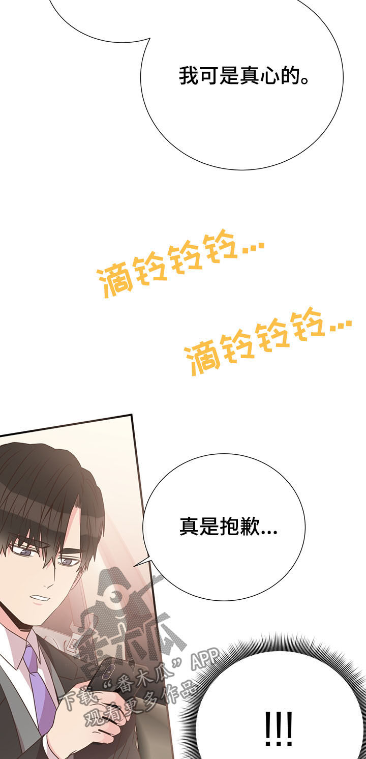 《美妙初恋》第39章巧遇 第9页