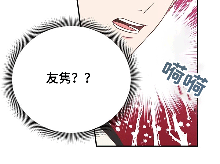 《美妙初恋》第42章生气 第7页