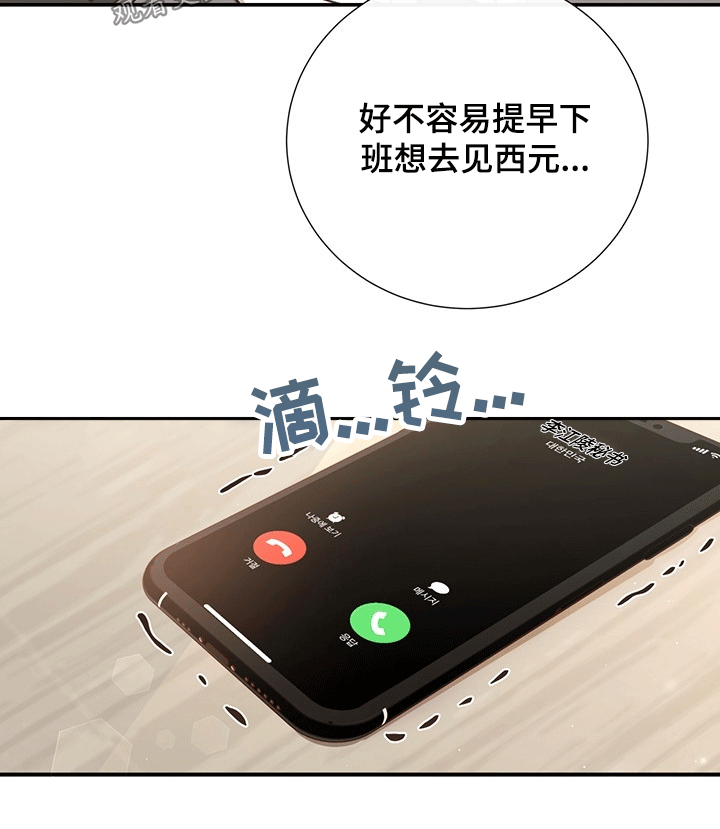 《美妙初恋》第41章新闻 第7页