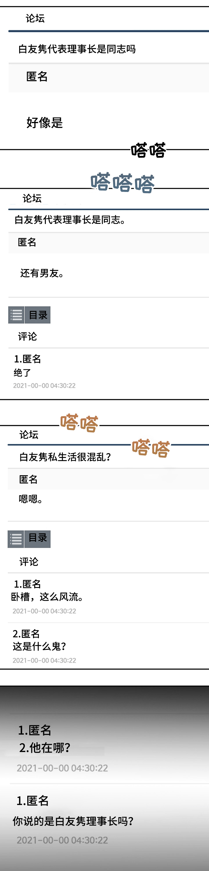 《美妙初恋》第40章关心 第1页