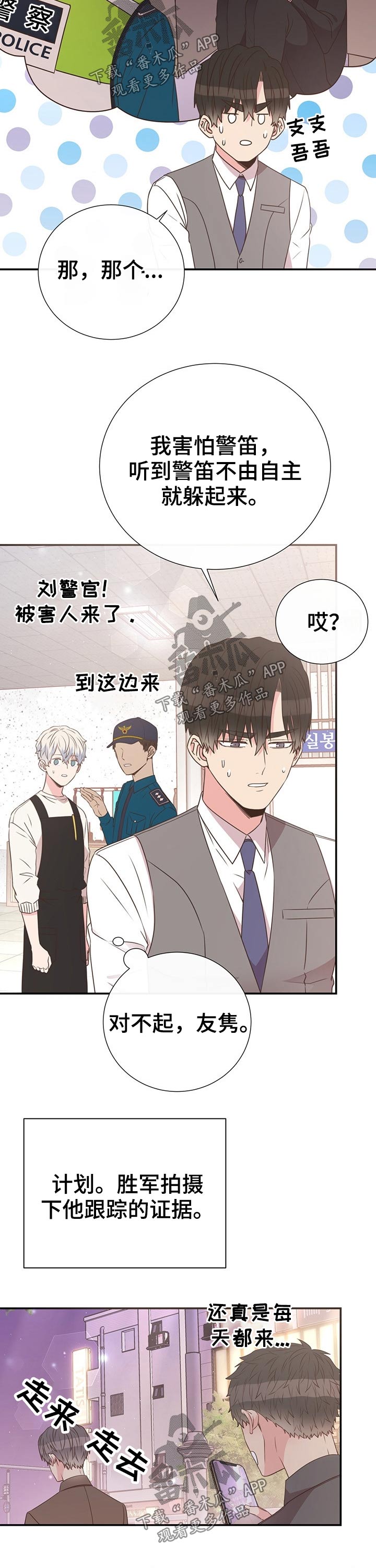 《美妙初恋》第44章帮助 第2页