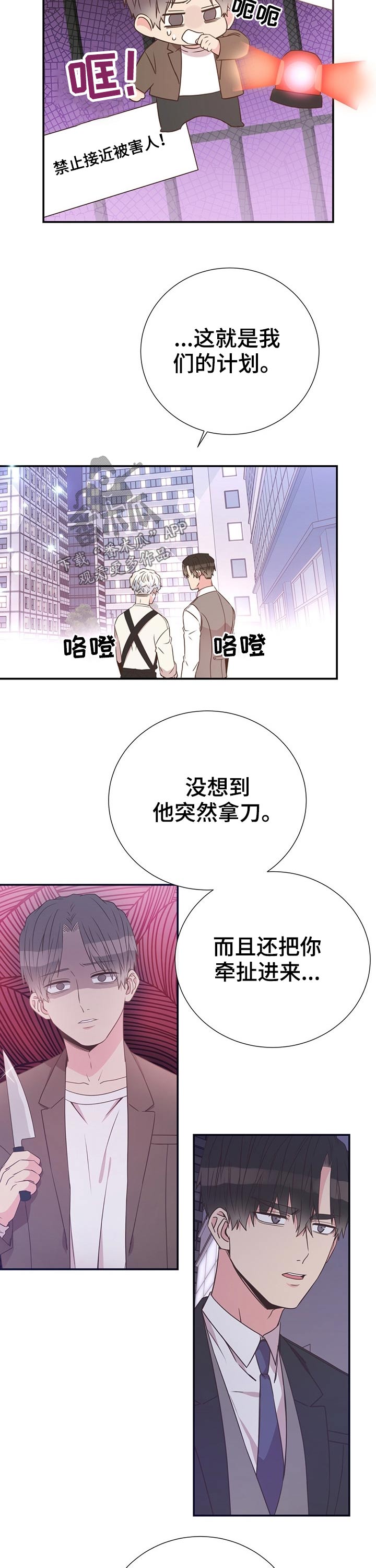 《美妙初恋》第44章帮助 第4页