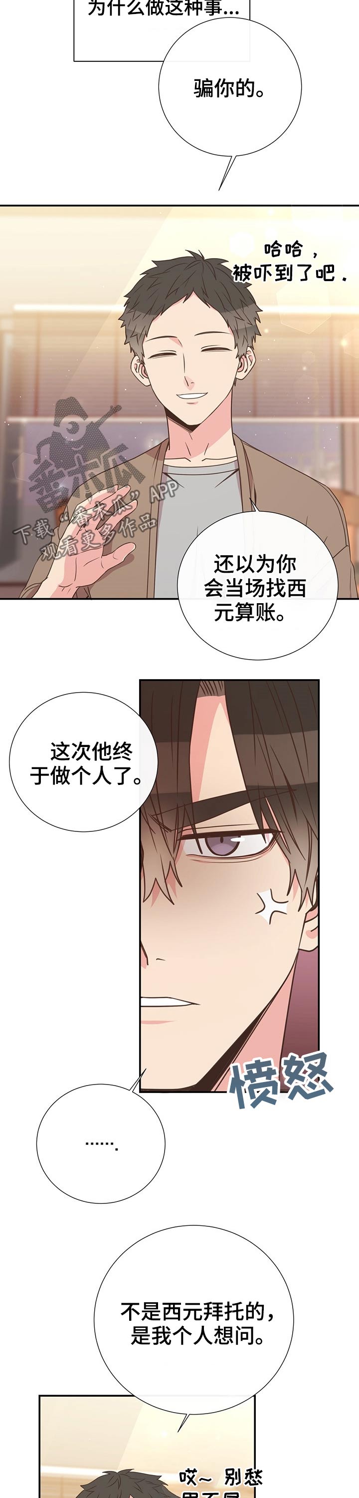 《美妙初恋》第46章熟悉 第2页