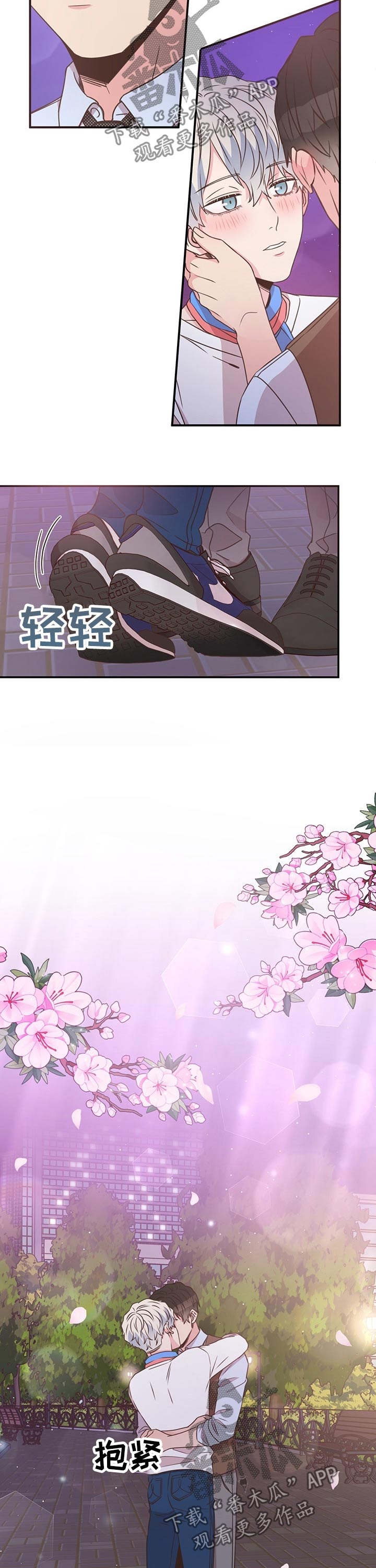 《美妙初恋》第47章回国 第9页