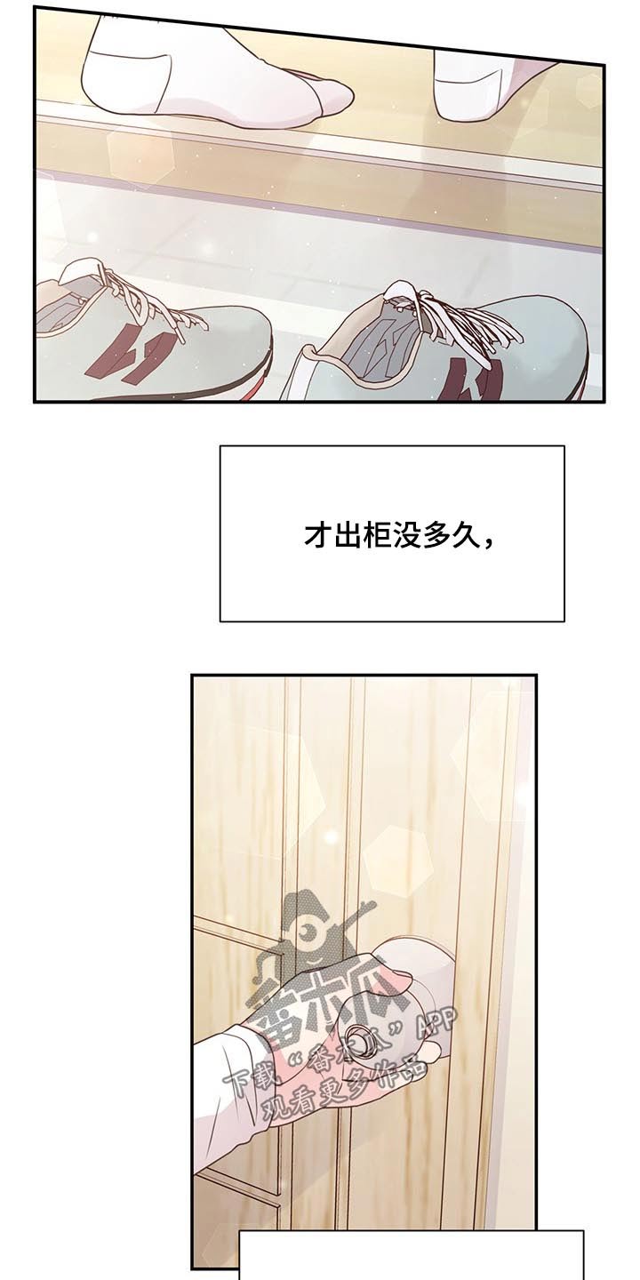 《美妙初恋》第50章出差 第10页