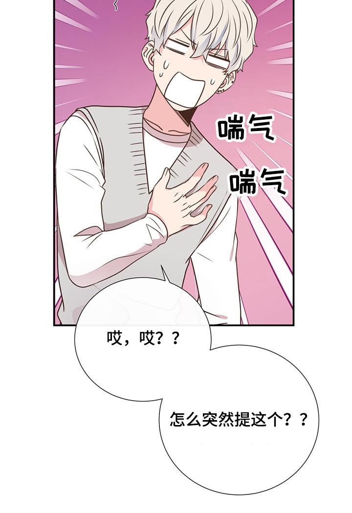 《美妙初恋》第50章出差 第13页